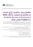 Cover of معلوماتی پرچہ - معذوروں کے لیے خدمات اور معذوروں کی شمولیت کے ایکٹ 2023 (Disability Services and Inclusion Act 2023) کا